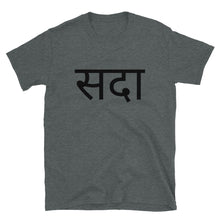 Load image into Gallery viewer, Forever (Written In Hindi) Tee
